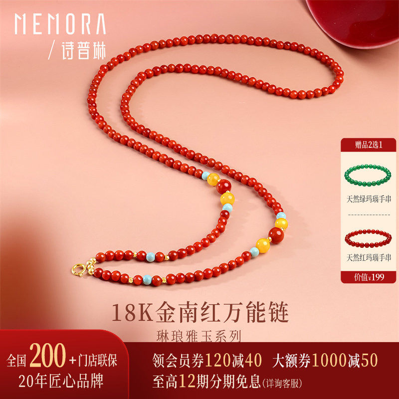 【万能链 搭配吊坠】诗普琳新品 黄18K金翡翠蜜蜡南红DIY配件项链