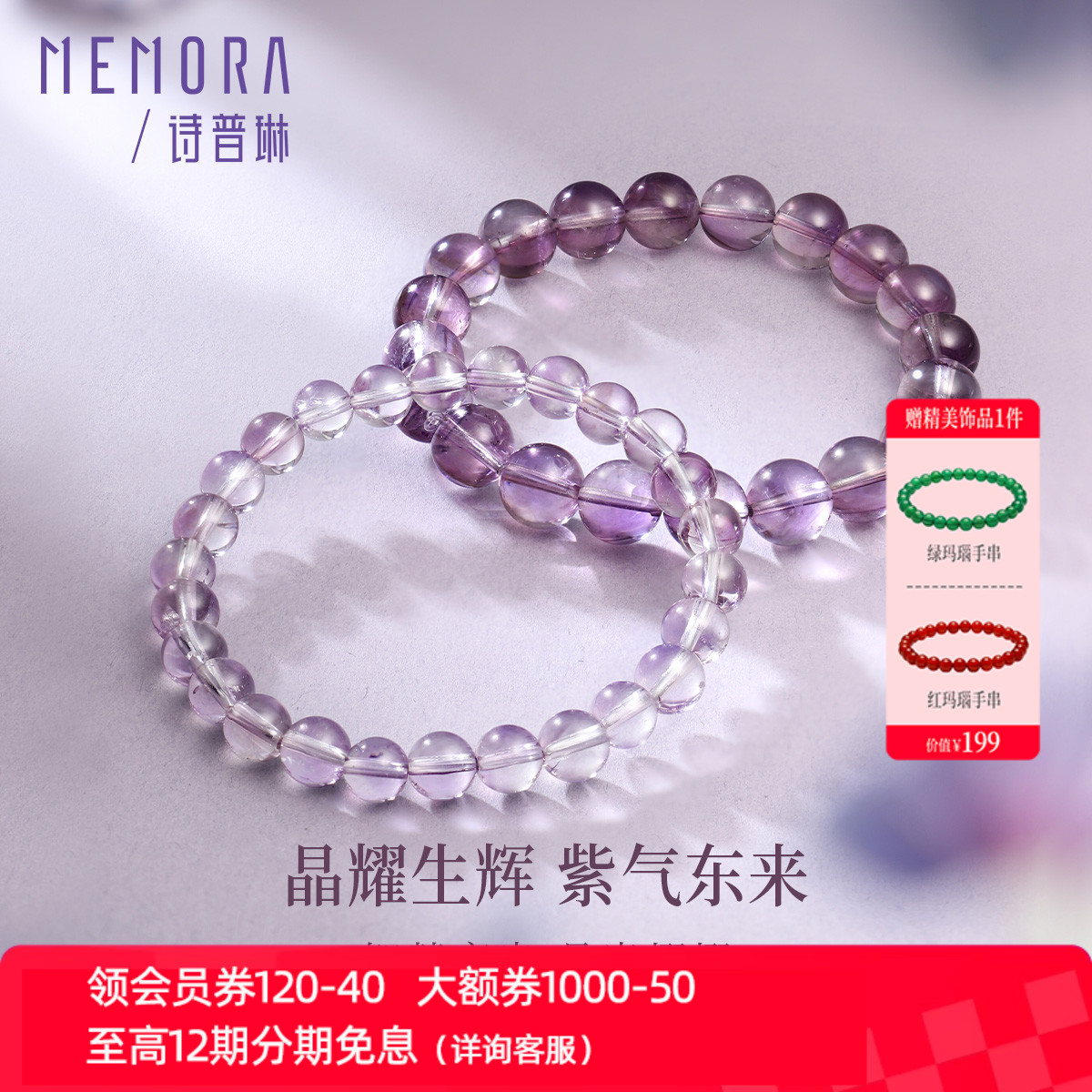 诗普琳 彩色宝石玻利维亚紫水晶手串手链