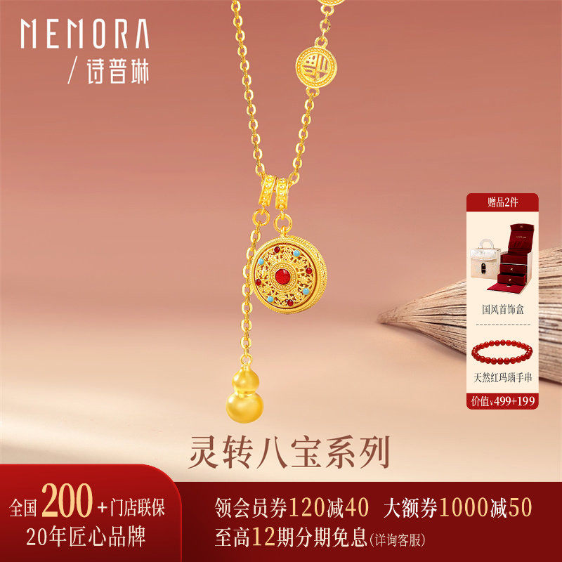 【热销】诗普琳 足金999灵转八宝罗盘套链 新中式项链 送女友