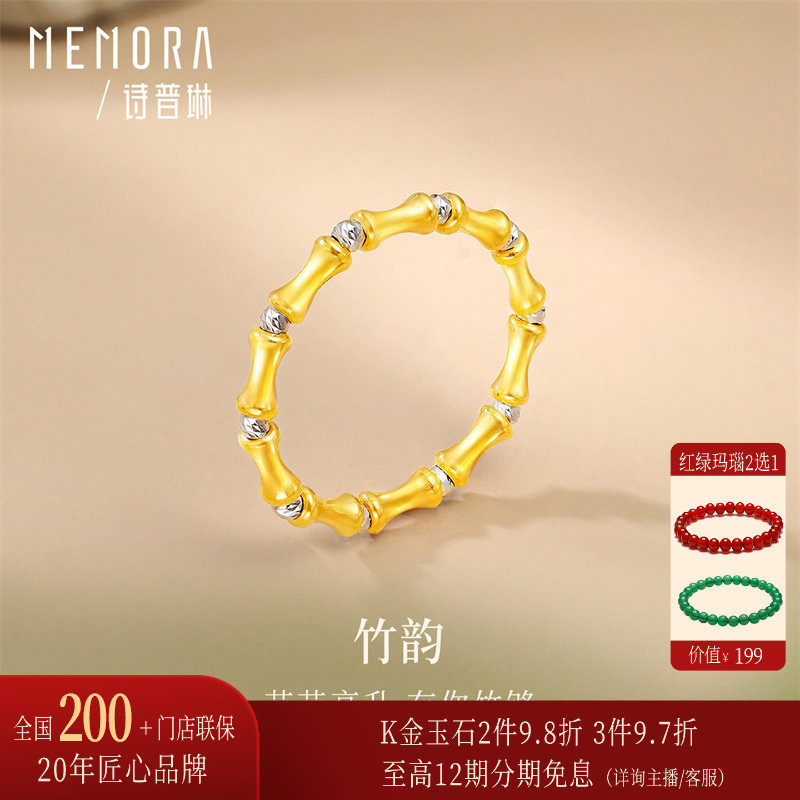 诗普琳 18K金竹节戒指 节节高升手饰女戒指 送礼