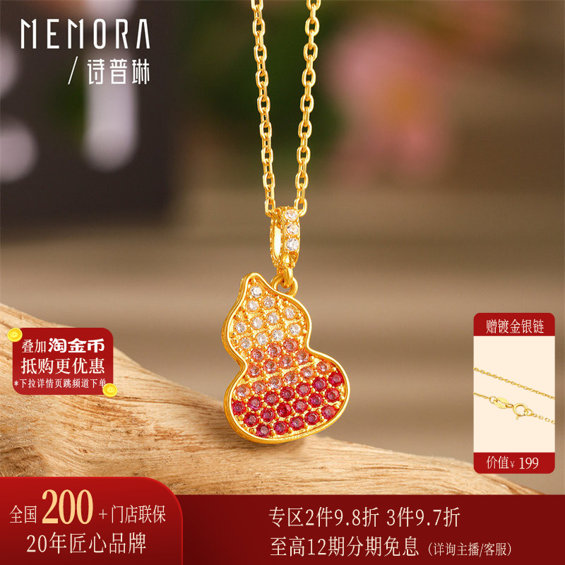 【热销】诗普琳 福禄葫芦18K金镶嵌锆石 彩金项链吊坠 送女友