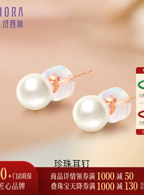 诗普琳 25新款 18K金天然淡水珍珠轻奢小众高级感时尚耳钉耳饰