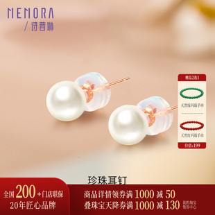 诗普琳 25新款 18K金天然淡水珍珠轻奢小众高级感时尚耳钉耳饰