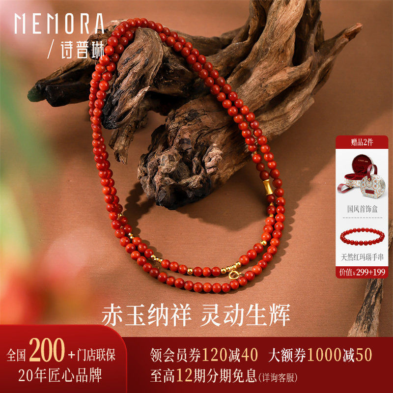 【万能链 搭配吊坠】诗普琳 18K金南红玛瑙珠万能链4MM 送女友