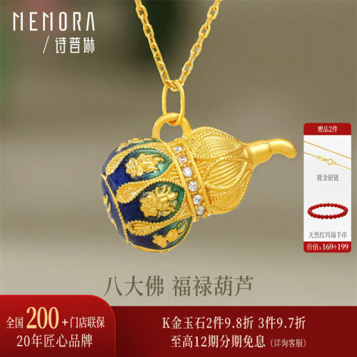 诗普琳黄18K金八佛福禄葫芦吊坠