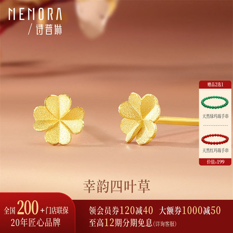 【热销】诗普琳黄金足金女幸运四叶草耳钉养耳棒送女友,黄金,耳饰,淘宝优惠券,粉丝福利购,淘宝优惠卷