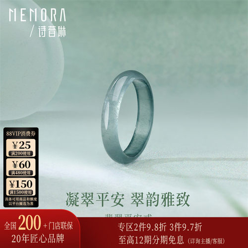 诗普琳 天然蓝水翡翠平安戒 戒指手饰带证书 送女友妈妈