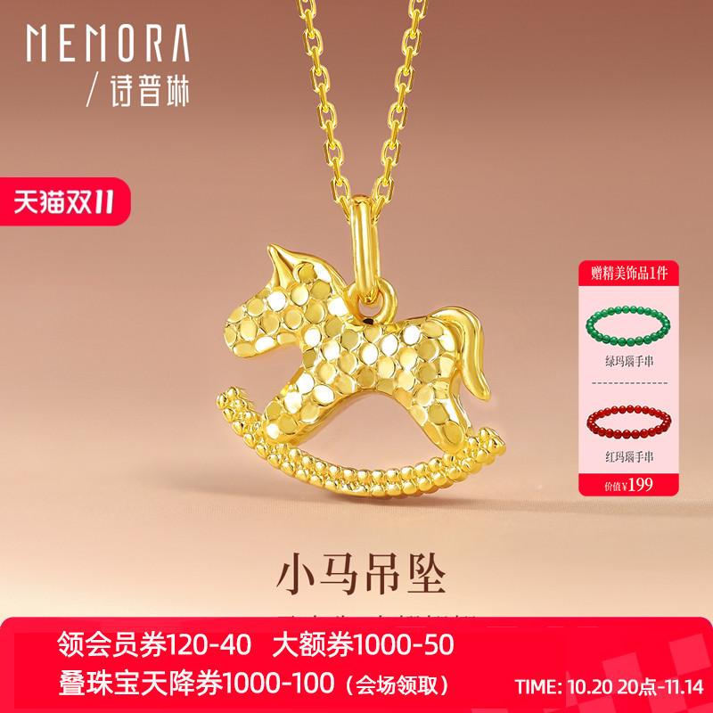 【预售5天】诗普琳新品 黄18K金碎碎冰马上有金 吊坠 送女友