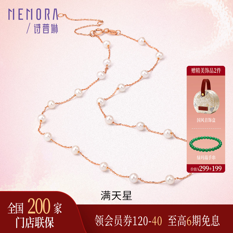 【经典款】诗普琳18k金项链 女淡水珍珠细链套链百搭锁骨链