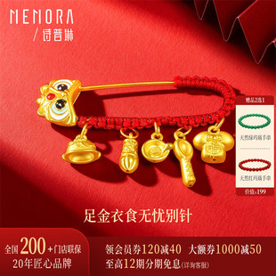 【新品】诗普琳 足金黄金串珠衣食无忧五宝别针胸针 宝宝金生日礼