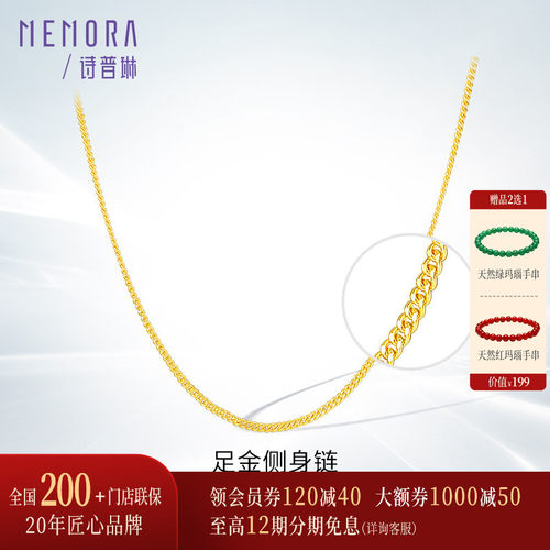 足金黄金项链妈妈款诗普琳