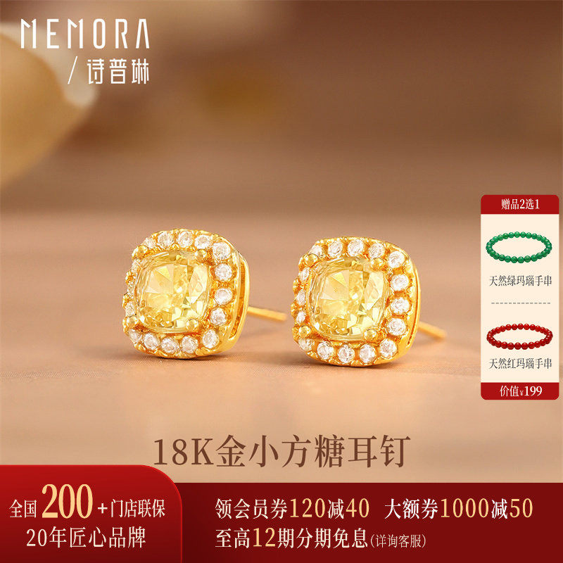 诗普琳 黄18K金小方糖耳钉女 群镶锆石时尚轻奢耳饰