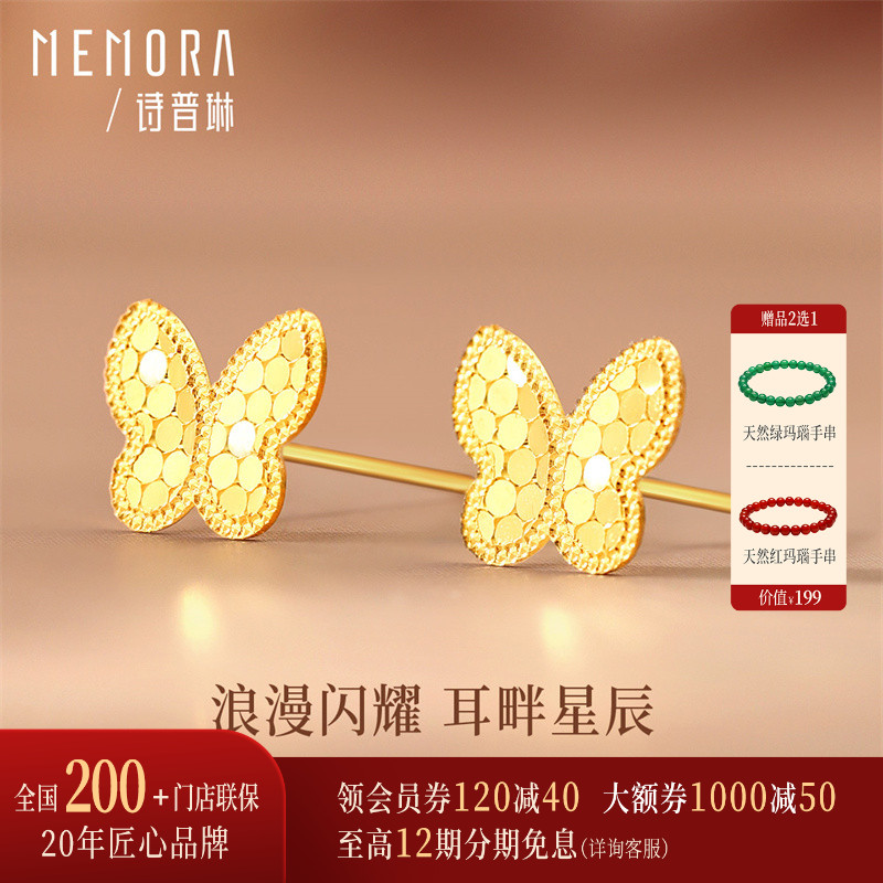 诗普琳黄18K金翩翩蝴蝶耳钉