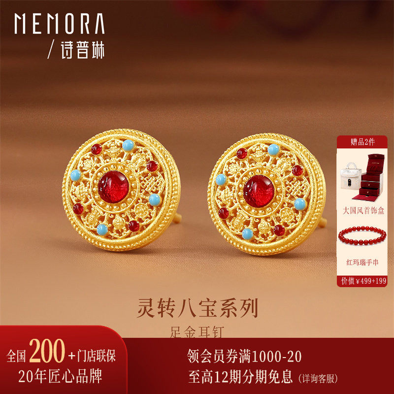 【剩1件】诗普琳 古法黄金足金999珐琅彩小八宝罗盘耳钉耳饰