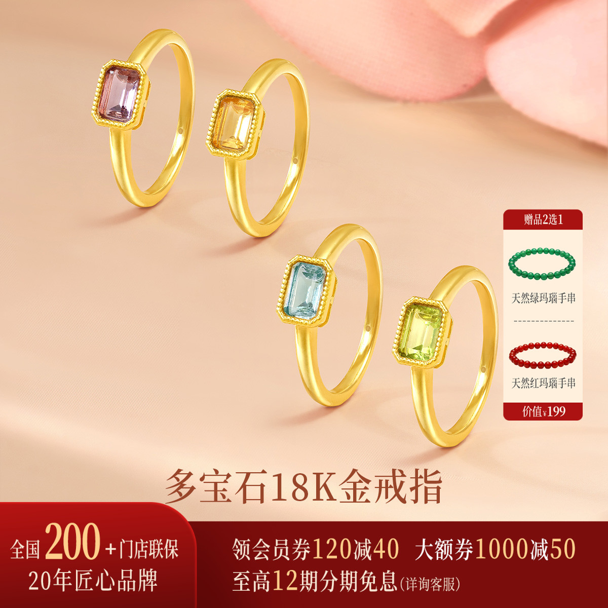 【多宝石百搭】诗普琳 黄18K金0.36~0.37g小方糖托帕石水晶女戒指