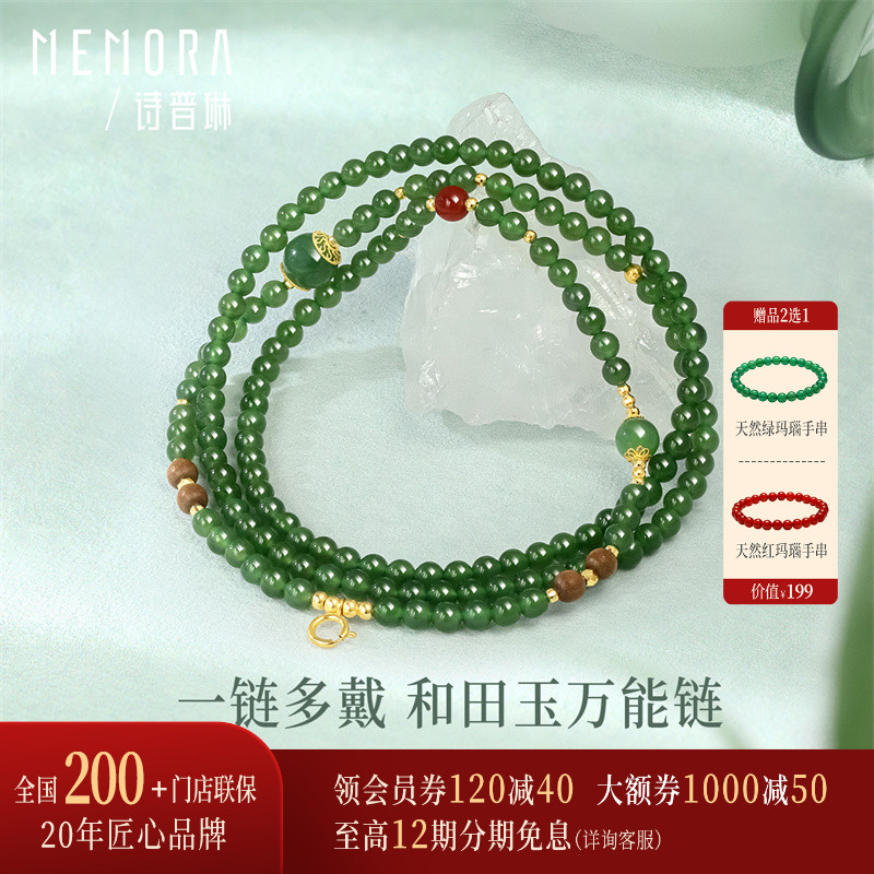 【万能链 搭配吊坠】诗普琳珠宝新品 黄18K金和田玉碧玉配件DIY女