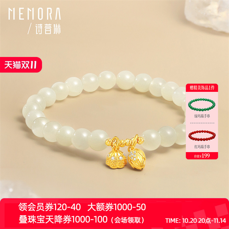 诗普琳黄18K金莲蓬白月光手串