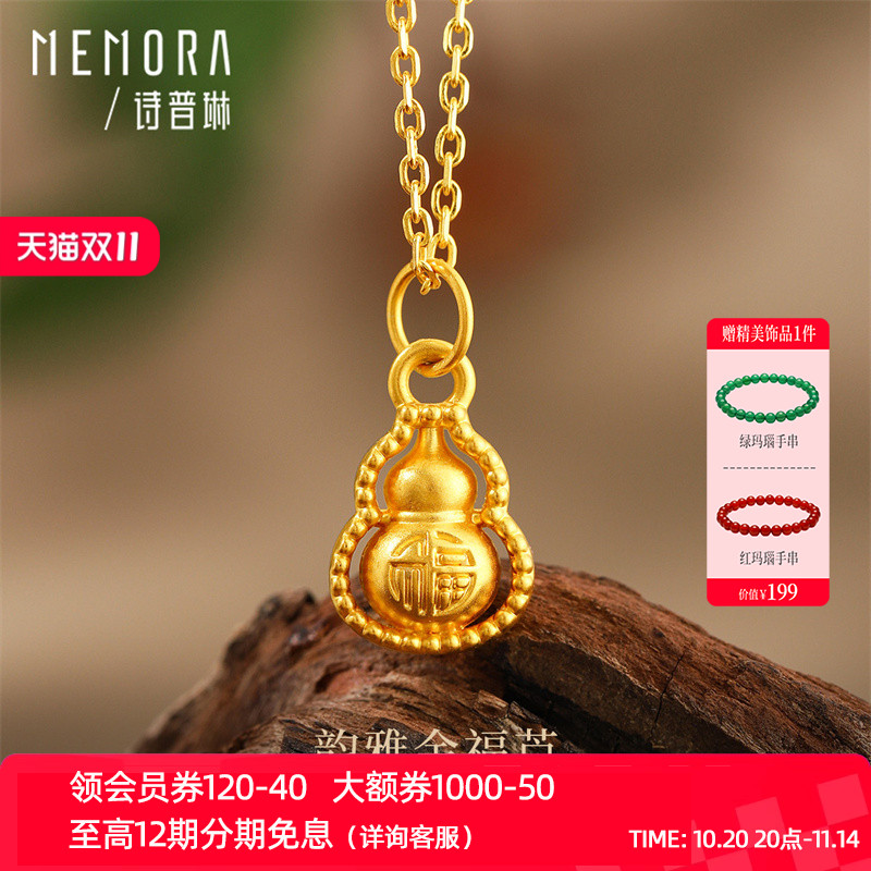 诗普琳葫芦黄金吊坠男女款足金古法花丝福禄转运珠挂坠项链