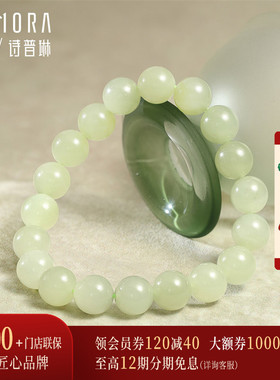 诗普琳天然和田玉青白玉串珠手串
