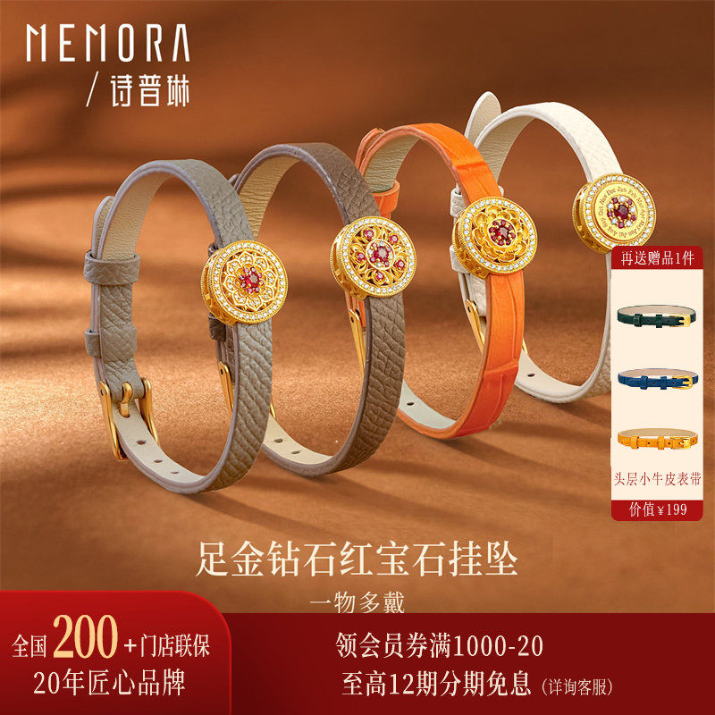 【一式三戴】诗普琳 足金黄金镶钻石红宝石转运珠手环 表带送礼女