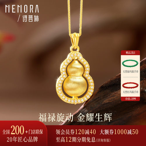 诗普琳足金古法拉丝福禄葫芦吊坠