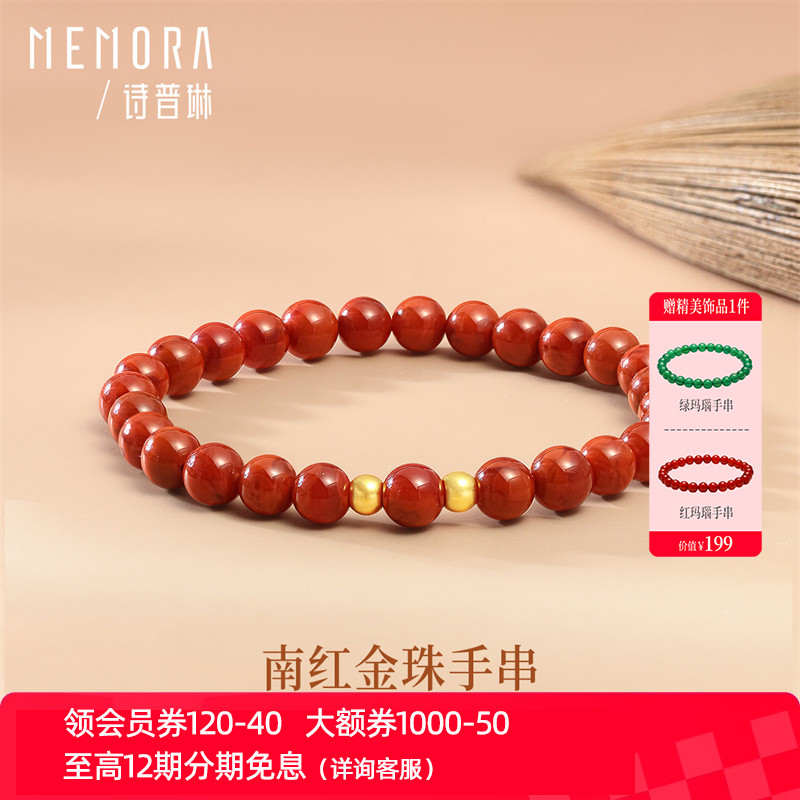 【新品】诗普琳 足金南红玛瑙天然玉石金珠手链手串 双金珠4MM款