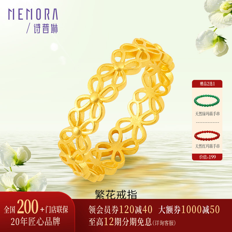 诗普琳足金黄金繁花戒指