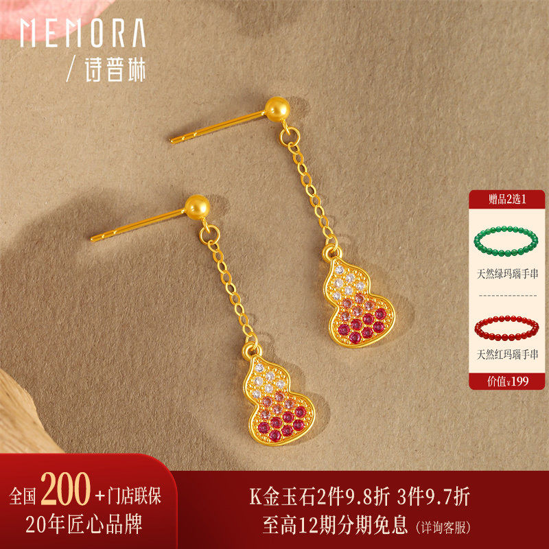 诗普琳 福禄黄18k金 镶嵌锆石葫芦彩金女 耳饰耳坠送女友
