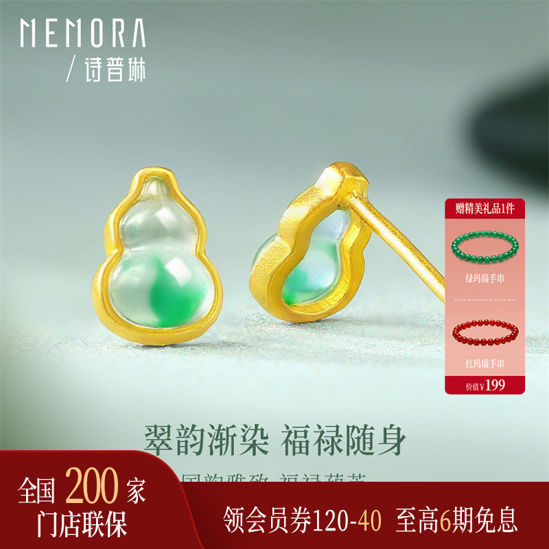 【新品】诗普琳 黄金足金高温珐琅福禄葫芦耳钉耳饰 送女友
