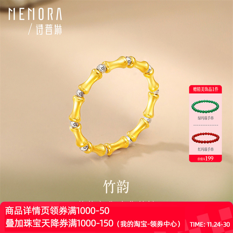 诗普琳 18K金竹节戒指 节节高升手饰女戒指 送礼