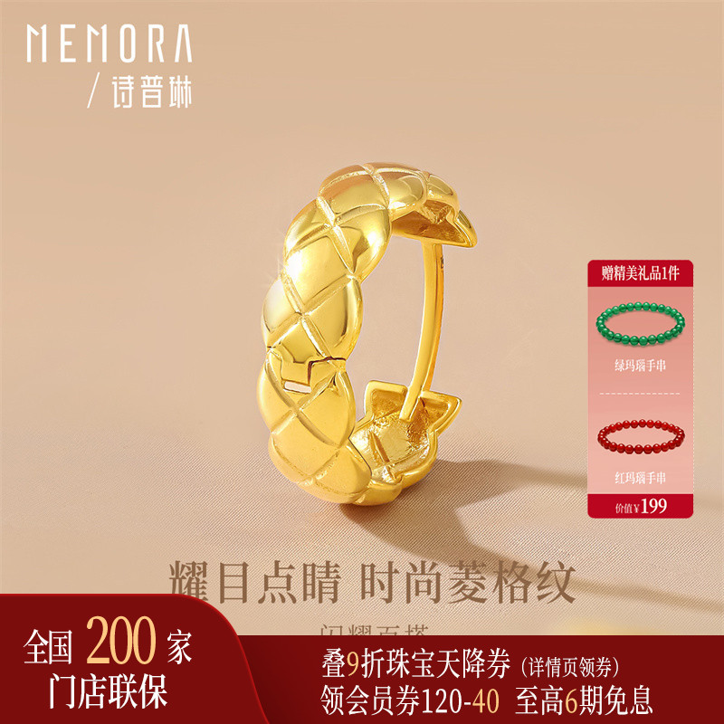 诗普琳黄18K金简约格纹耳环