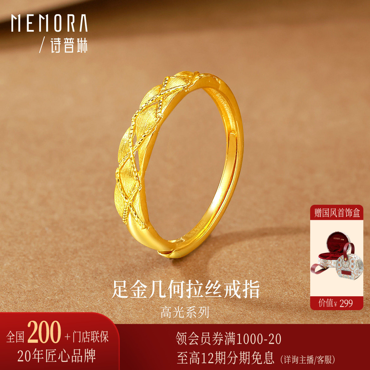 诗普琳 足金999黄金几何拉丝戒指 5G工艺活口戒送礼女图片