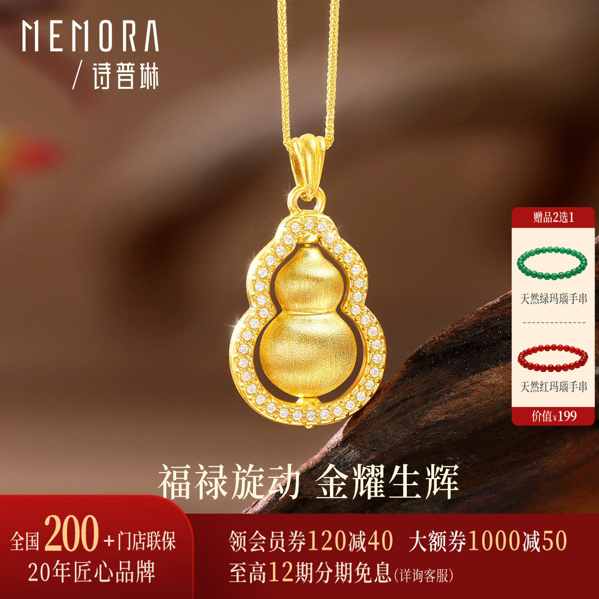 【剩1件】诗普琳 黄金足金古法拉丝福禄葫芦吊坠项链套链送女友,黄金,计价黄金吊坠,淘宝优惠券,粉丝福利购,淘宝优惠卷