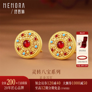 【剩1件】诗普琳 古法黄金珐琅八宝罗盘耳钉 足金耳饰送礼女