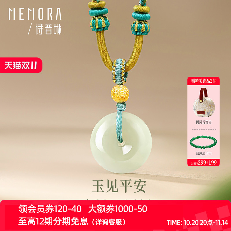 【新品】诗普琳 足金福币金珠和田玉青玉平安扣吊坠 黄金玉石送礼