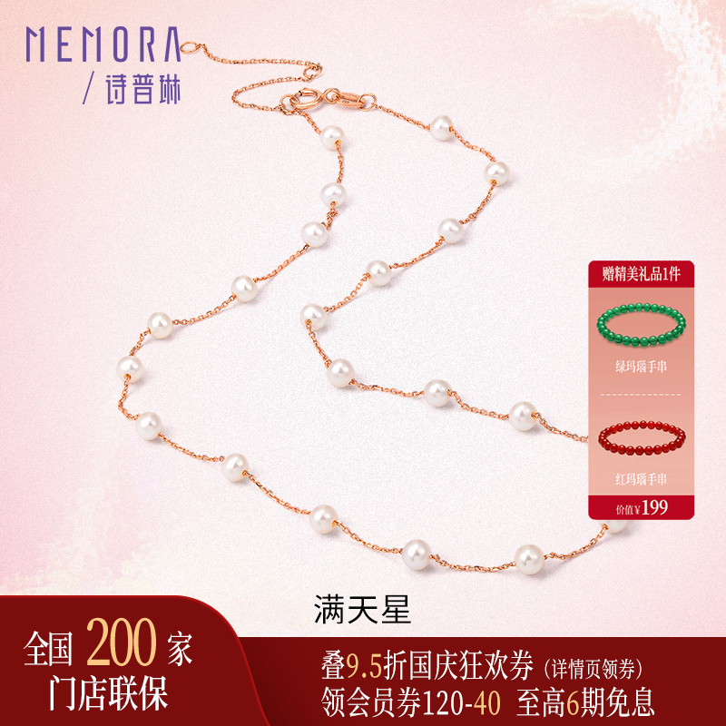 【经典款】诗普琳18k金项链 女淡水珍珠细链套链百搭锁骨链