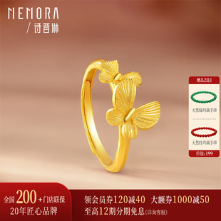 【剩1件】诗普琳 足金戒指黄金指环戒圈蝴蝶手饰 送女友