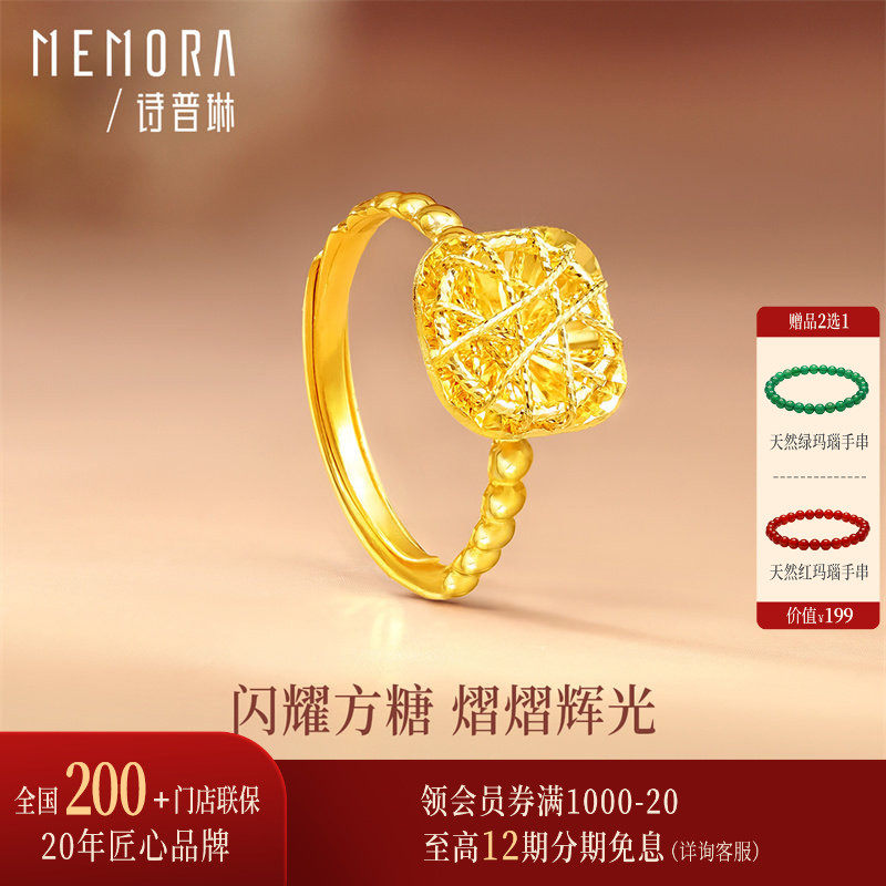 【剩1件】诗普琳 黄金足金 5G花丝工艺 爆闪小方糖戒指女