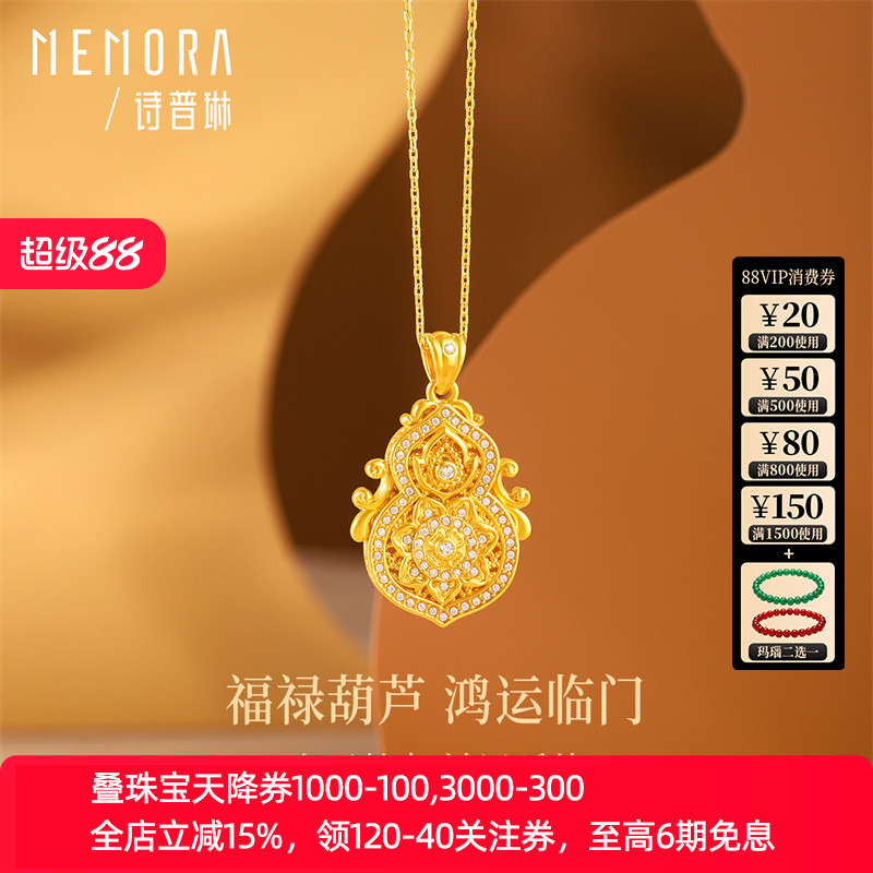 诗普琳 18K金红玛瑙镶嵌锆石 吊坠四美葫芦项链套链