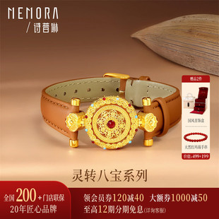 【新品】诗普琳 黄金足金灵转八宝罗盘十字金刚杵 女奢华手饰表带