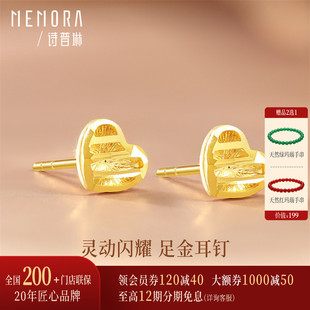 【新品】诗普琳 足金小爱心耳钉 5G工艺黄金耳饰 送女友送妈妈