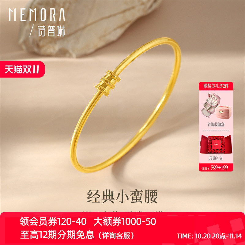【热销】诗普琳 足金黄金手镯光面小蛮腰女款活口手镯 送女友礼物