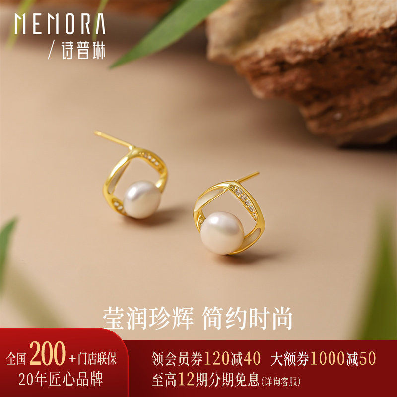 诗普琳珠宝 天然淡水珍珠耳钉设计感气质简约耳饰,珠宝/钻石/翡翠,耳饰,淘宝优惠券,粉丝福利购,淘宝优惠卷