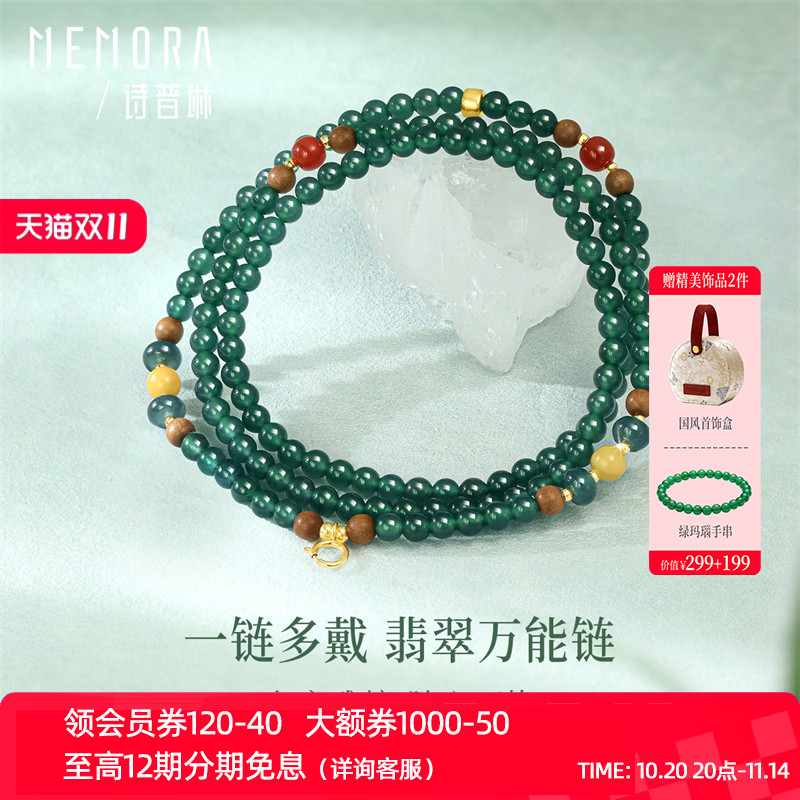 【万能链 搭配吊坠】诗普琳 翡翠链 配件黄18K金翡翠南红蜜蜡