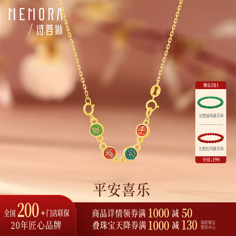 【新品】诗普琳 黄18K金延长调节链挂坠平安喜乐 国潮配件送女友