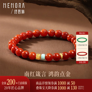 诗普琳 琳琅雅玉系列 18K金六字真言吞金兽南红绿松手串 送礼女