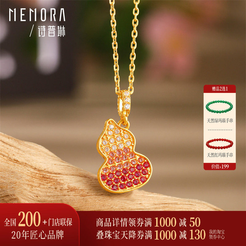 【热销】诗普琳 福禄葫芦18K金镶嵌锆石 彩金项链吊坠 送女友