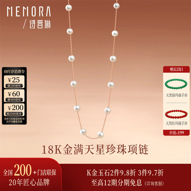 【经典款】诗普琳18k金约0.84g项链女淡水珍珠细链套链百搭锁骨链