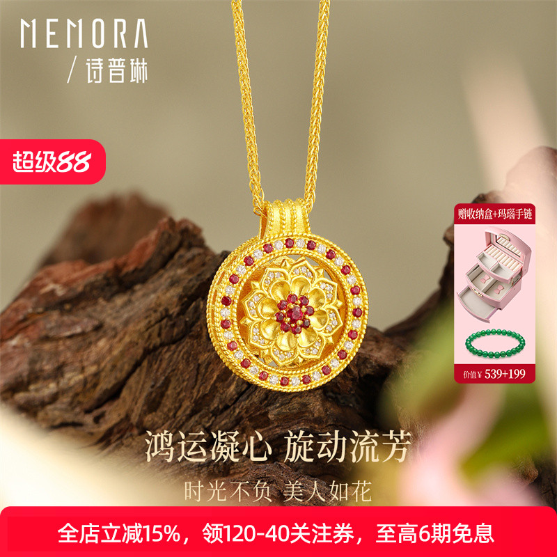 【高端系列】诗普琳芳华宝相花黄金足金镶钻石红宝石旋转吊坠项链