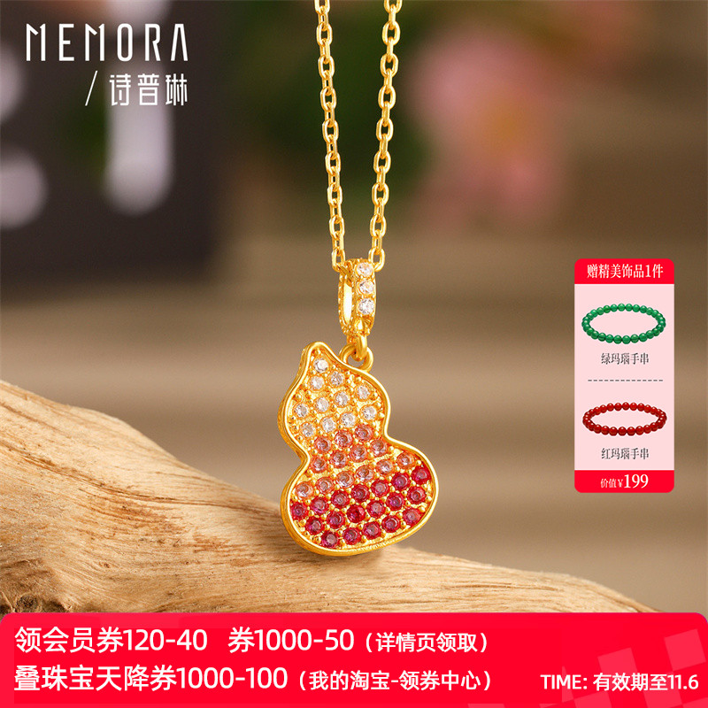 【热销】诗普琳 福禄葫芦18K金镶嵌锆石 彩金项链吊坠 送女友
